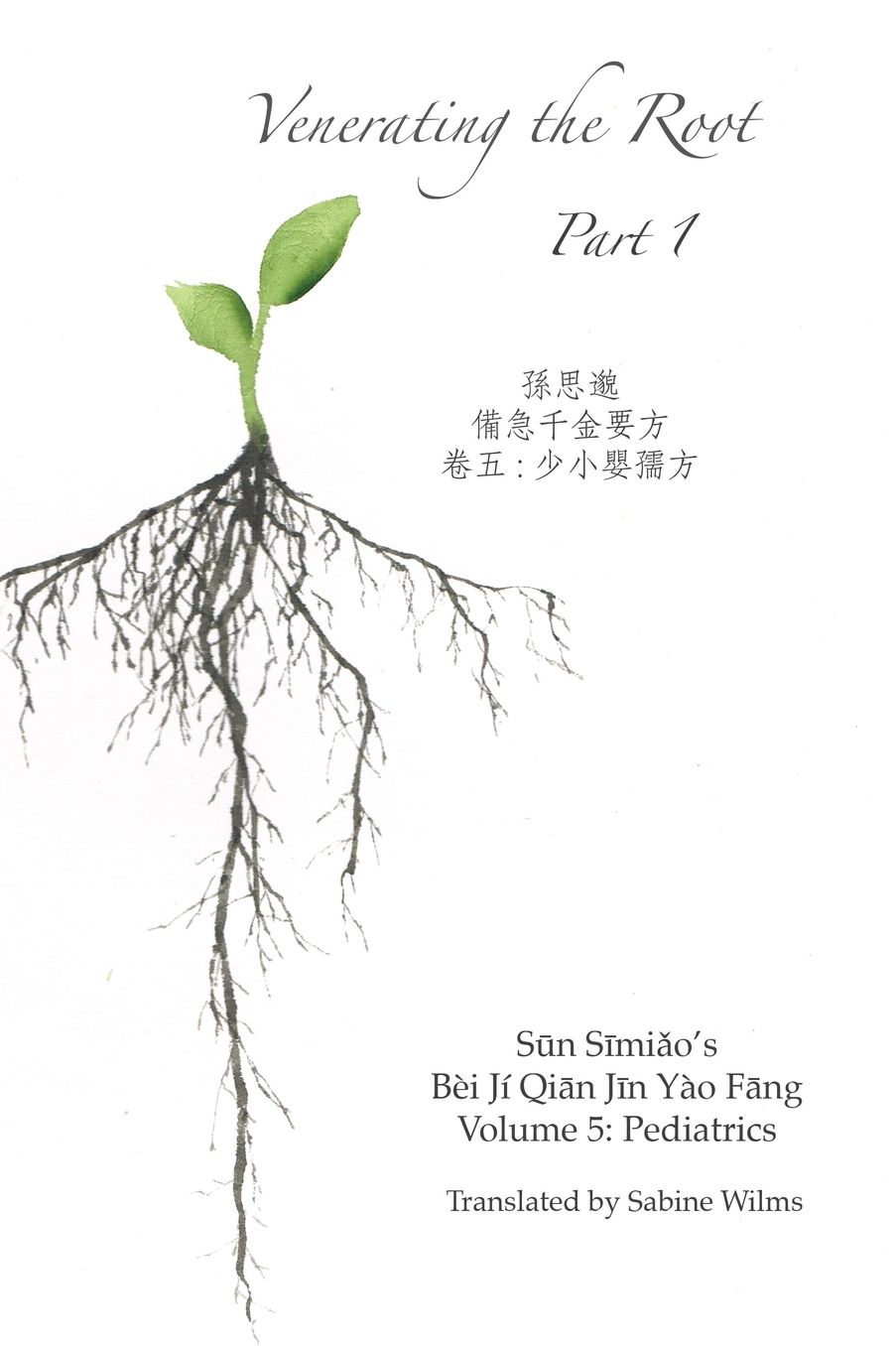 Venerating The Root: Part 1