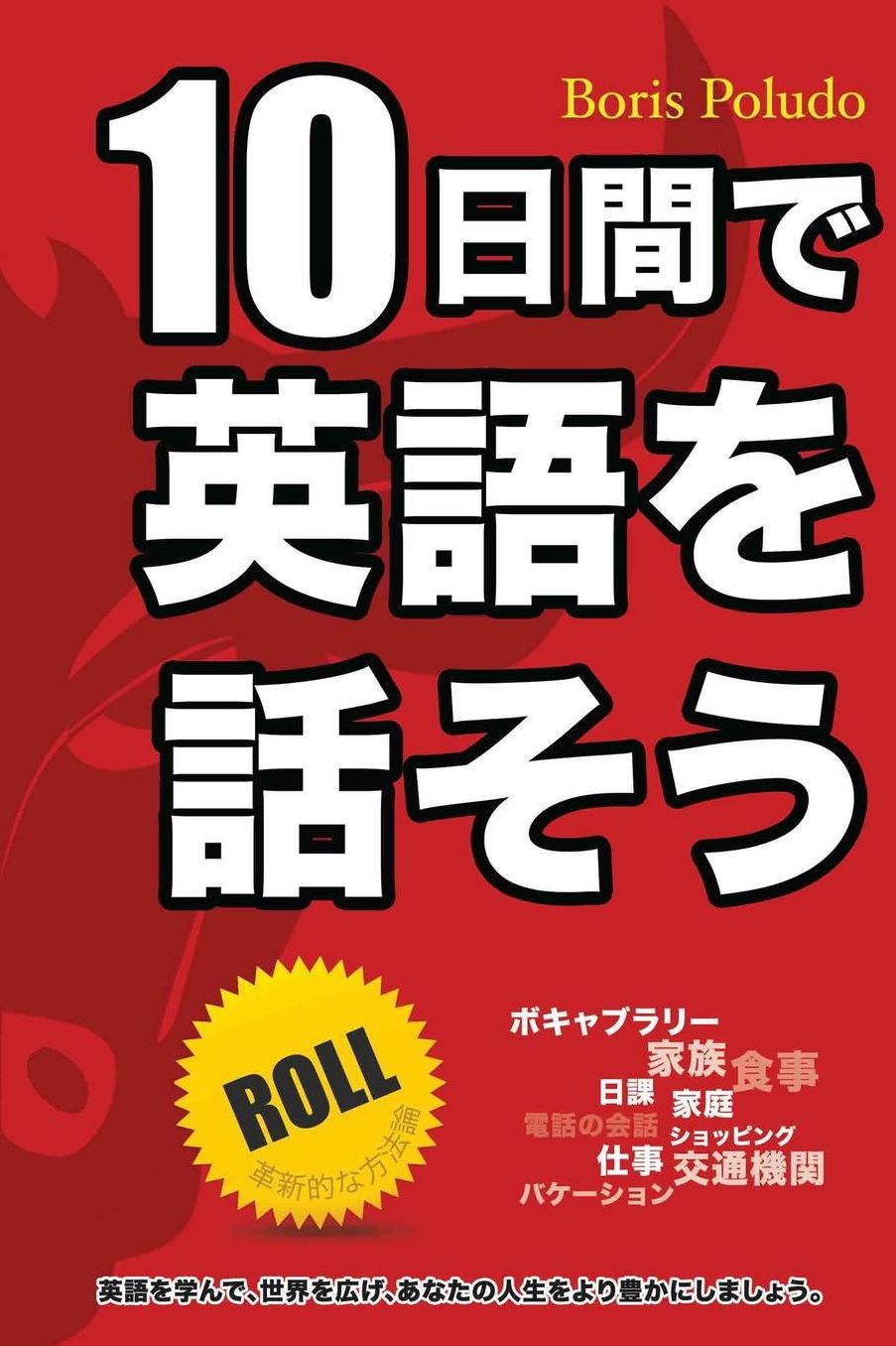 Speak English In 10 Days