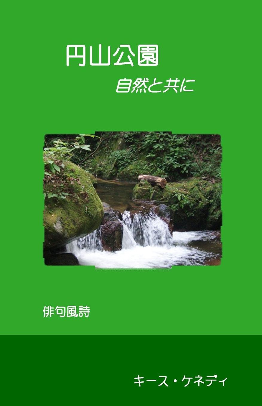 Maruyama Park: Together in Nature