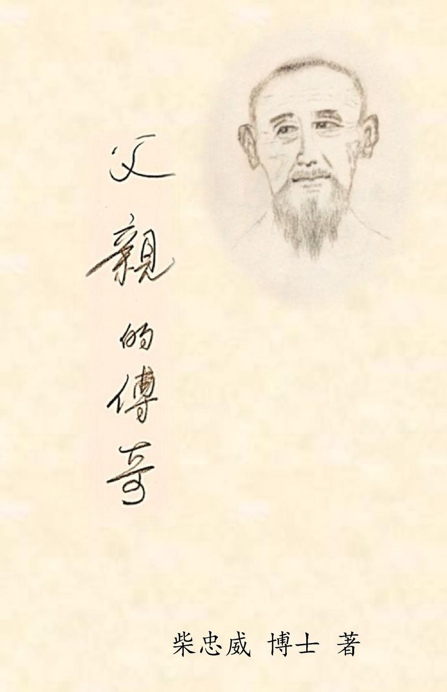 The Extraordinary Life of My Father