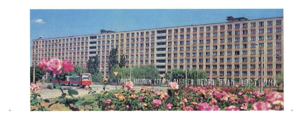 Brutal Bloc Postcards: Soviet Era Postcards from the Eastern Bloc