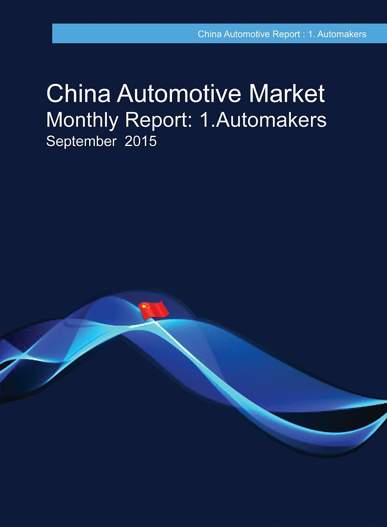 China Automotive Market Monthly Report: September 2015
