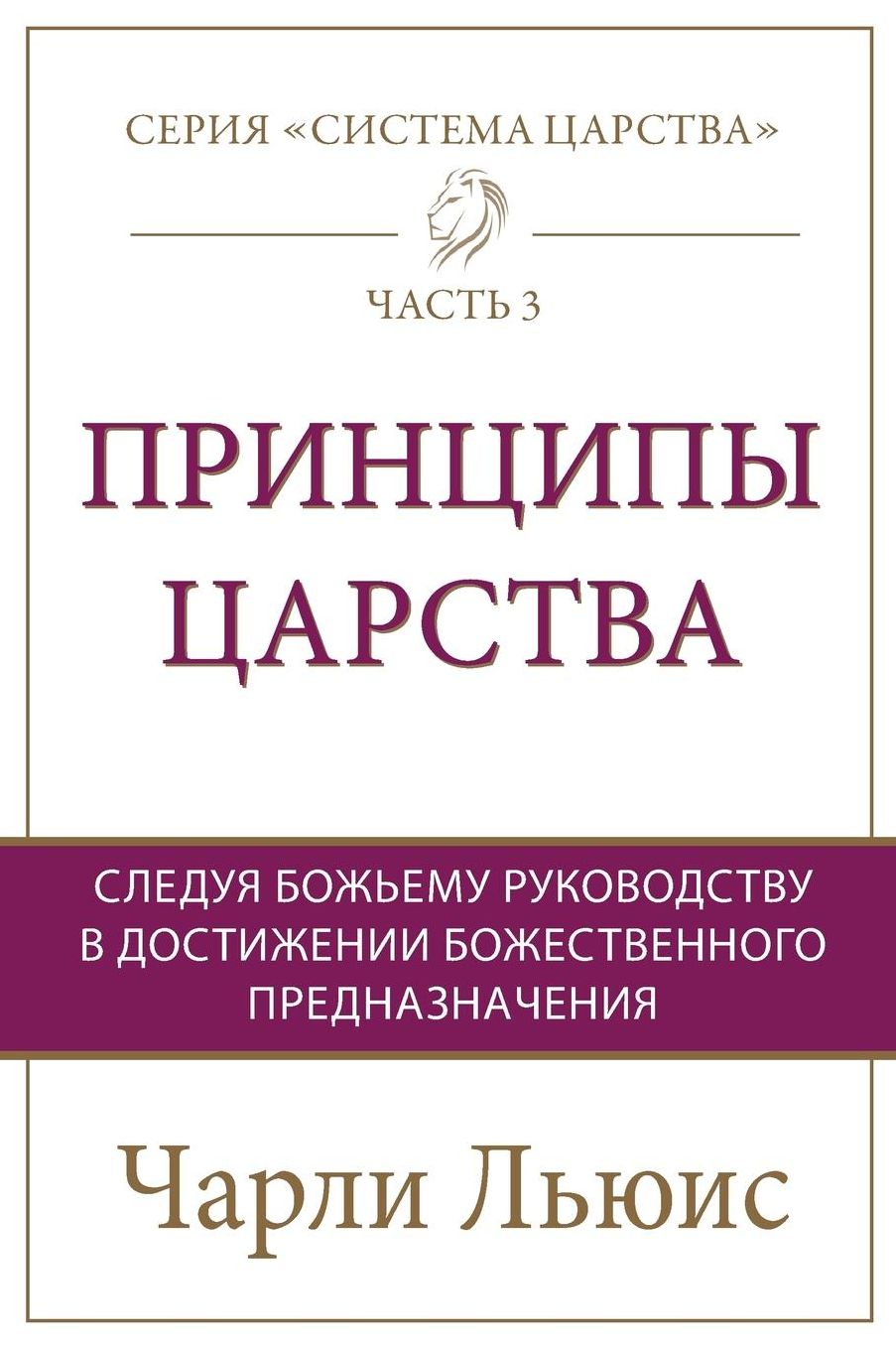 Deployment-Russian: Created Design For You Eternal Purpose