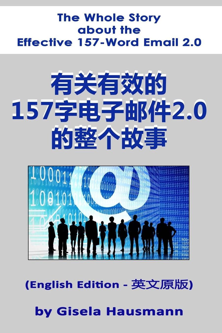 The Whole Story about the Effective 157-Word Email 2.0