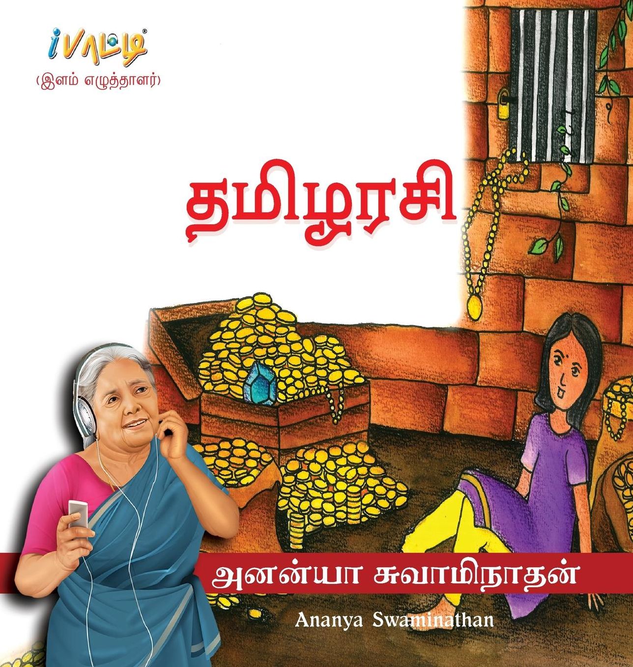 Thamilarazi