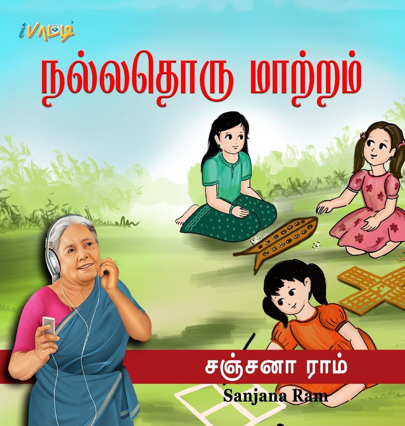 Nalladhor Mattram