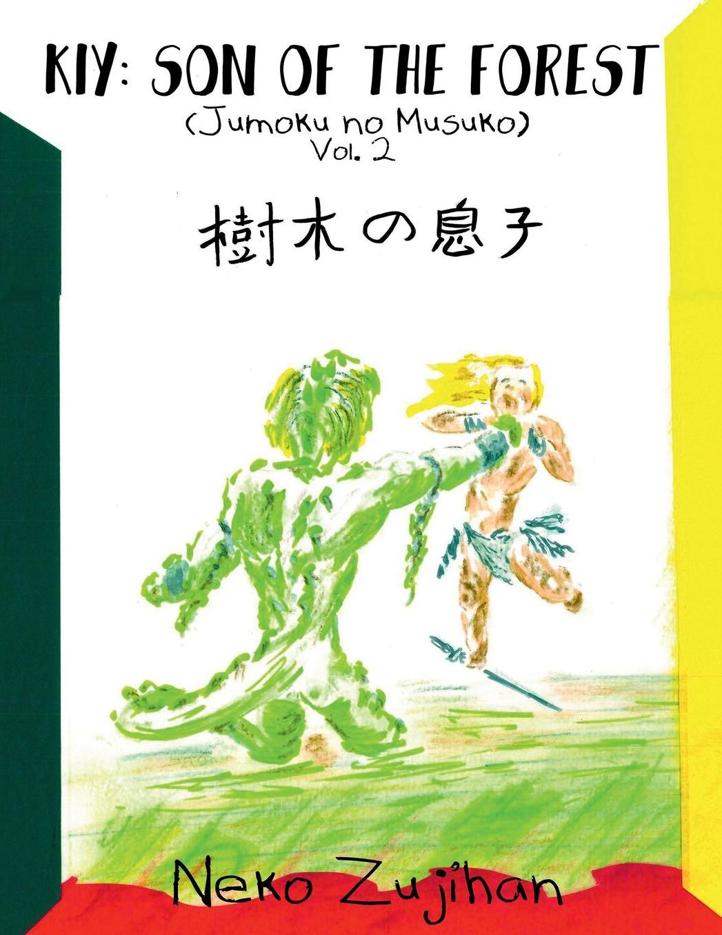 Kiy: Son of the Forest (Jumoku no Musuko) Vol. 2:
