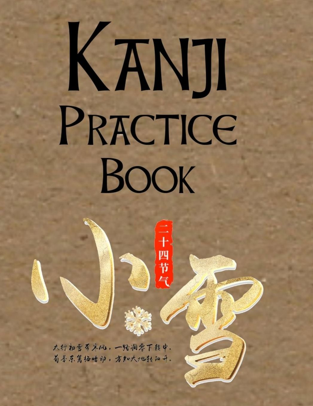 Kanji Practice Book: Kanji Look and Learn Japanese Writing Practice Paper