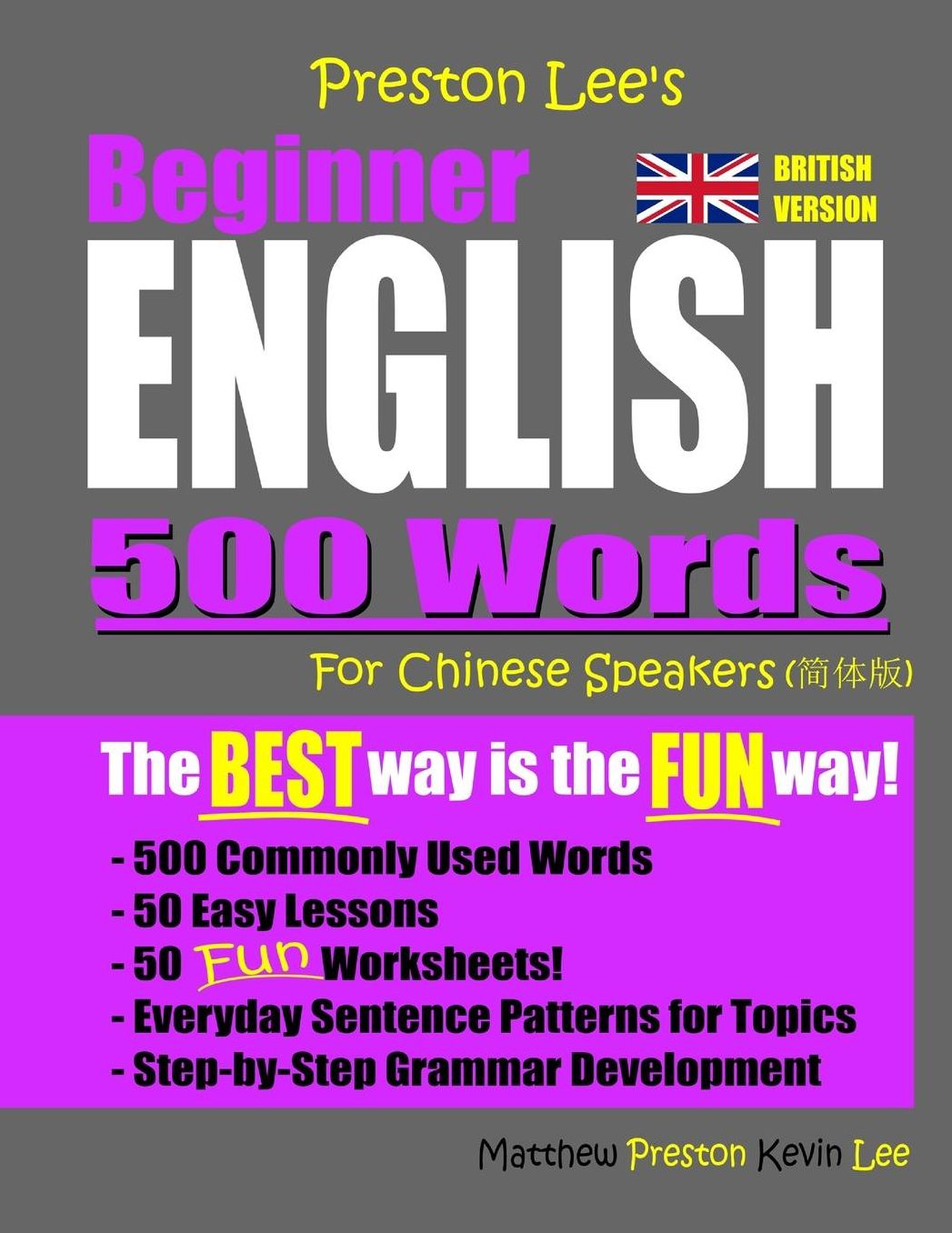 Preston Lee's Beginner English 500 Words For Chinese Speakers (British Version)