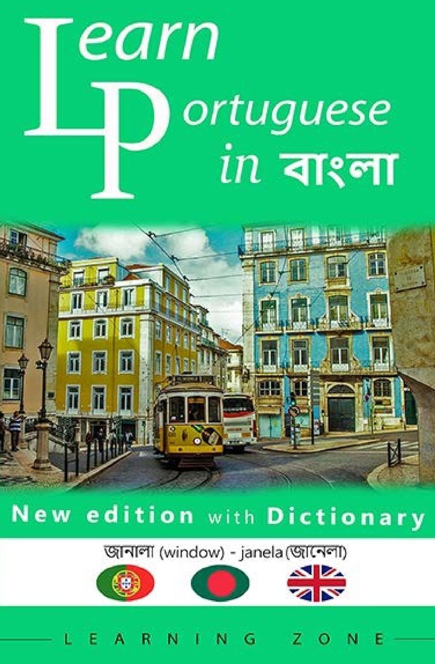 Learn Portuguese in বাংলা