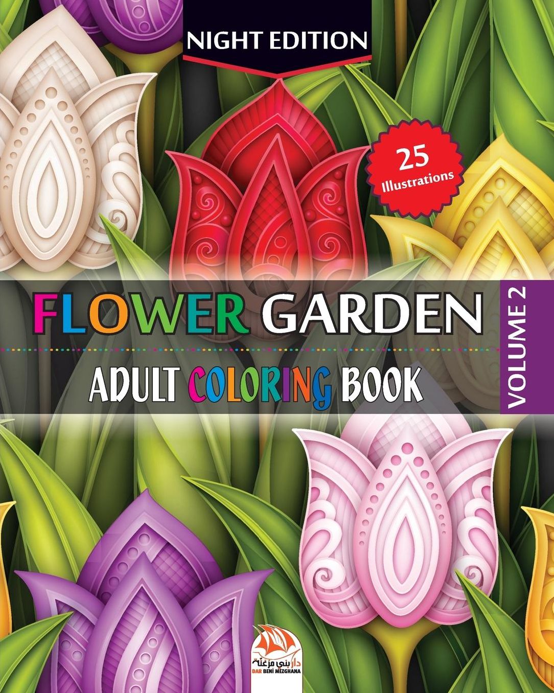 Flower garden 2 - Night Edition: Adult coloring book - 25 illustrations (Mandalas) to color - Volume 2