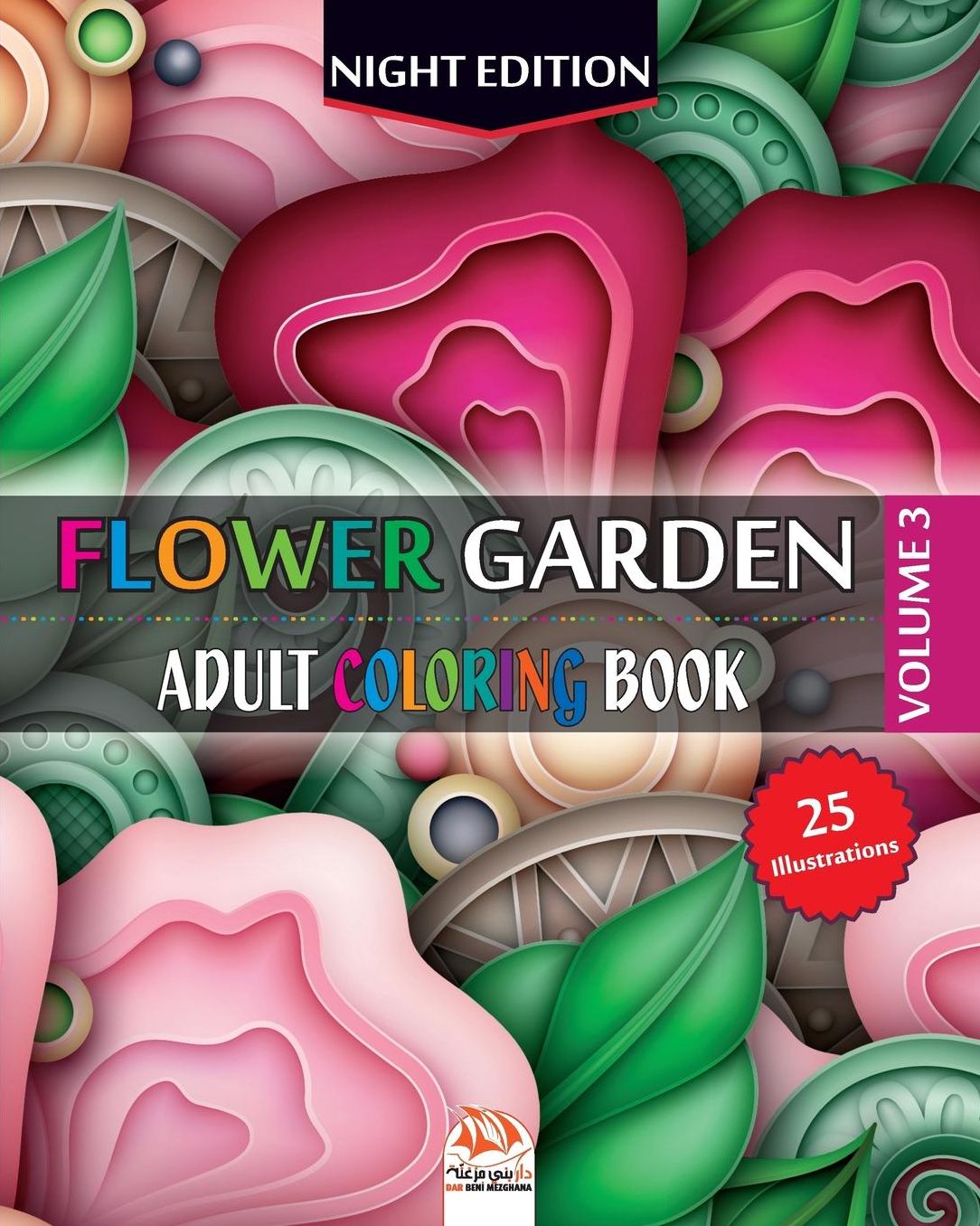 Flower garden 3 - Night Edition: Adult coloring book - 25 illustrations (Mandalas) to color - Volume 3