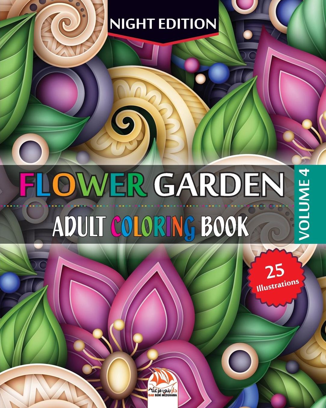 Flower garden 4 - Night Edition: Adult coloring book - 25 illustrations (Mandalas) to color - Volume 4