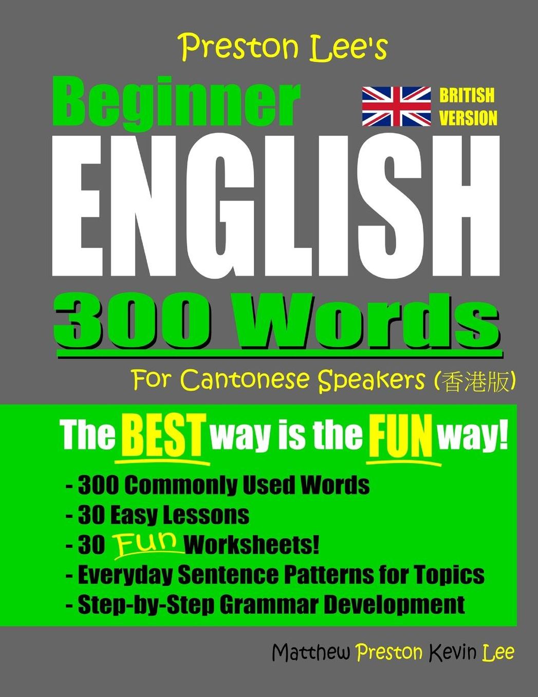 Preston Lee's Beginner English 300 Words For Cantonese Speakers (British Version)