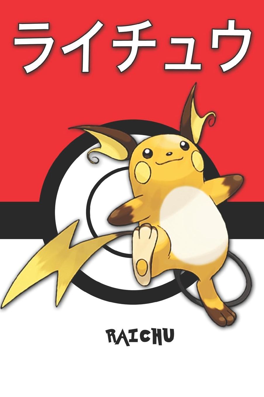 Raichu: ライチュウ Pokemon Lined Journal Notebook