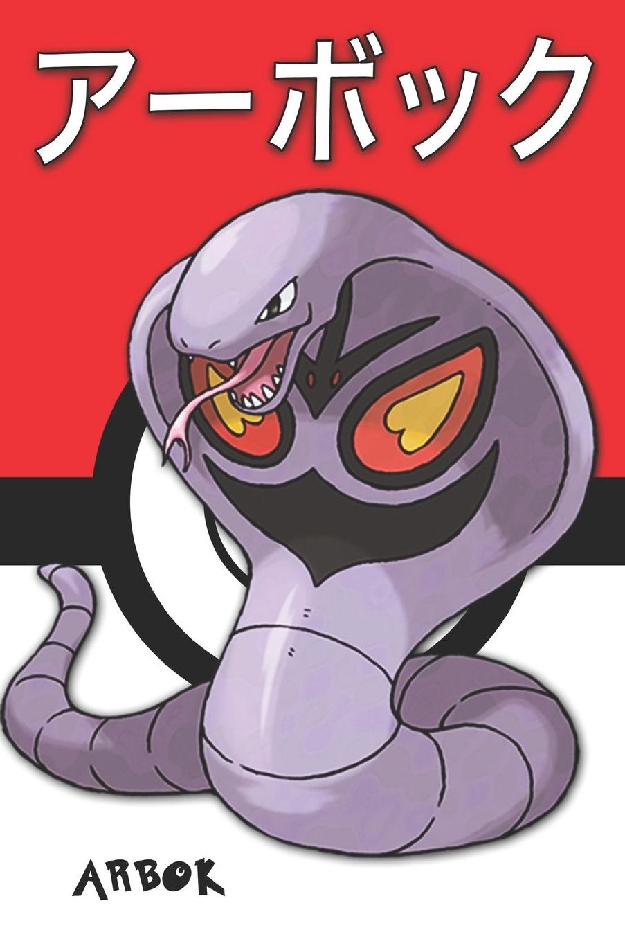 Arbok: アーボック Pokemon Lined Journal Notebook