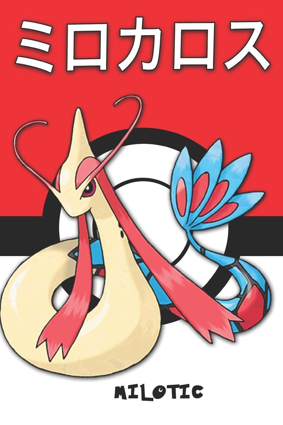Milotic: ミロカロス Pokemon Lined Journal Notebook