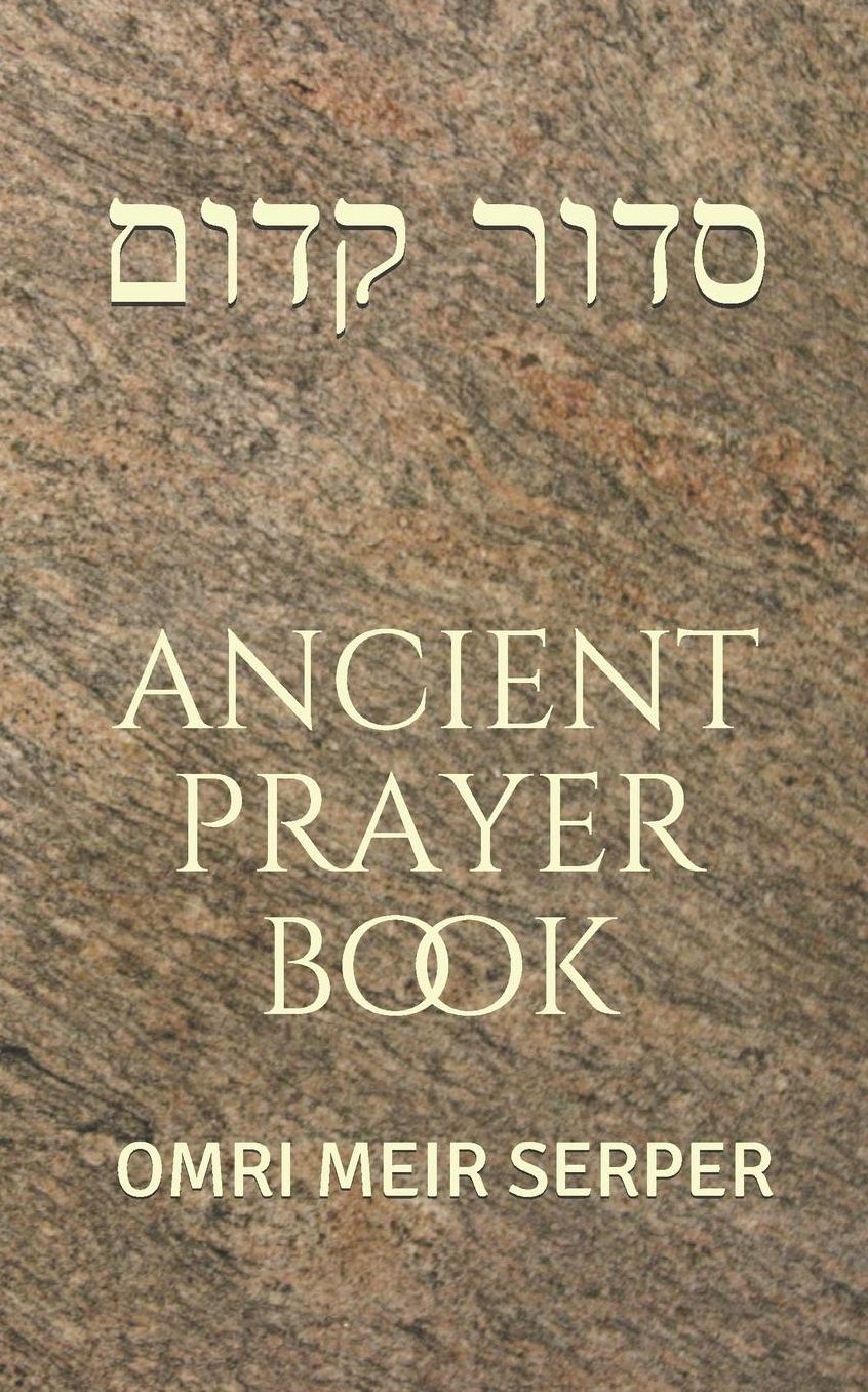 Ancient Prayer Book: סדור קדום