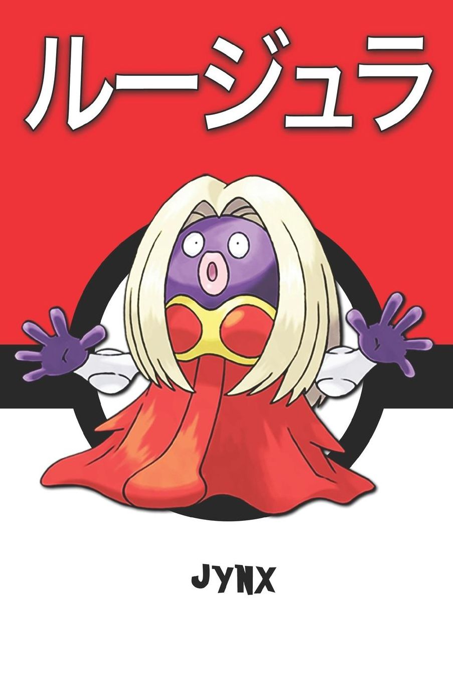 Jynx: ルージュラ Pokemon Lined Journal Notebook
