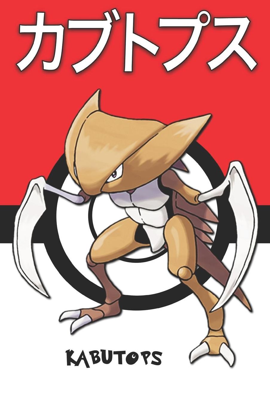 Kabutops: カブトプス Pokemon Lined Journal Notebook