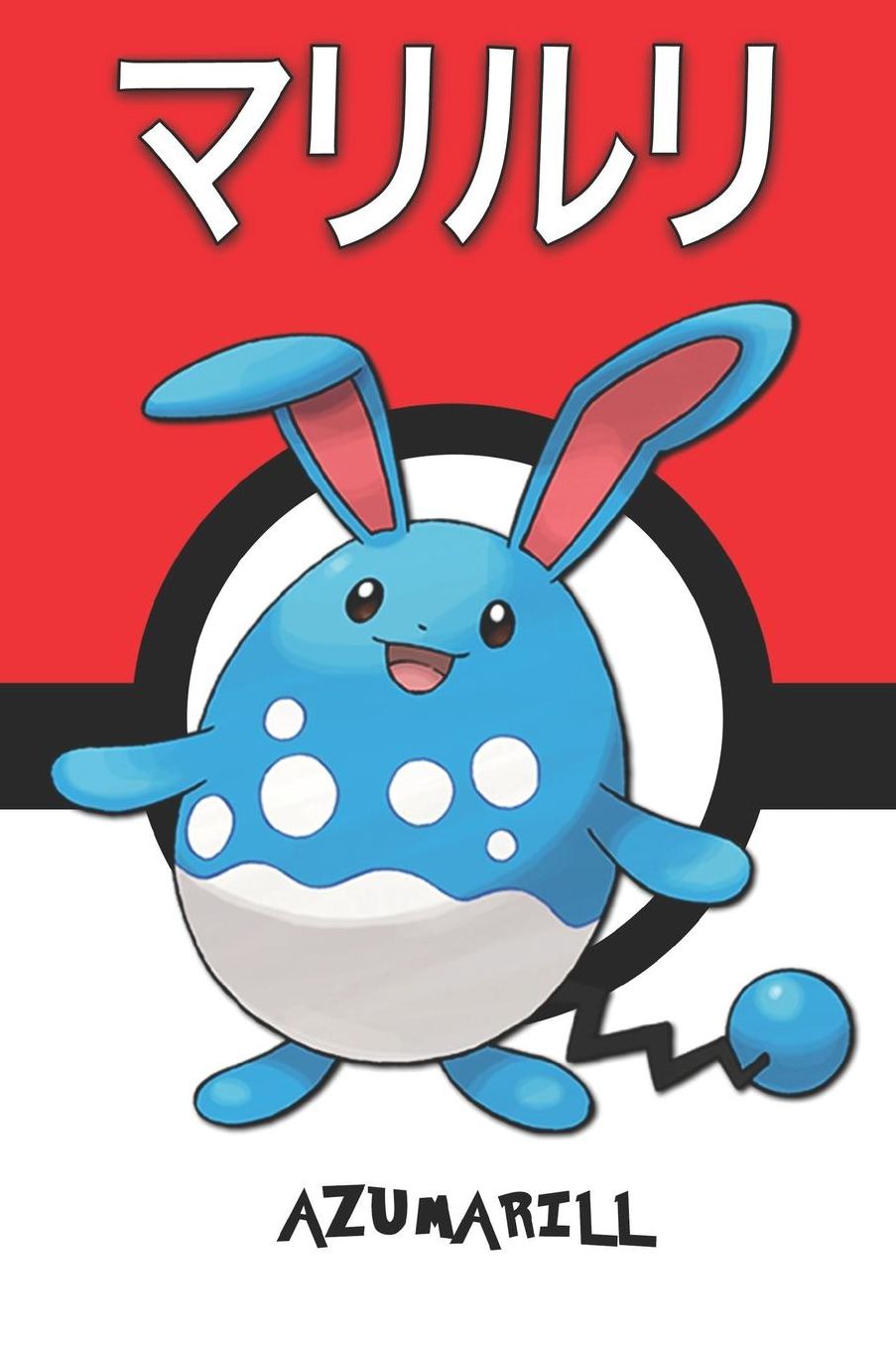 Azumarill: マリルリ Pokemon Lined Journal Notebook
