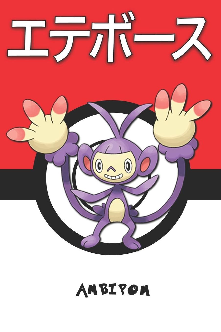 Ambipom: エテボース Pokemon Lined Journal Notebook