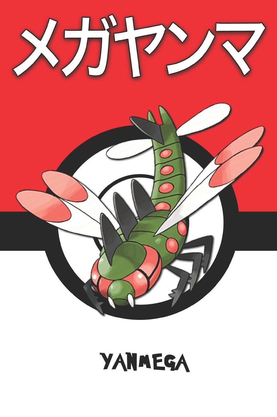 Yanmega: メガヤンマ Pokemon Lined Journal Notebook