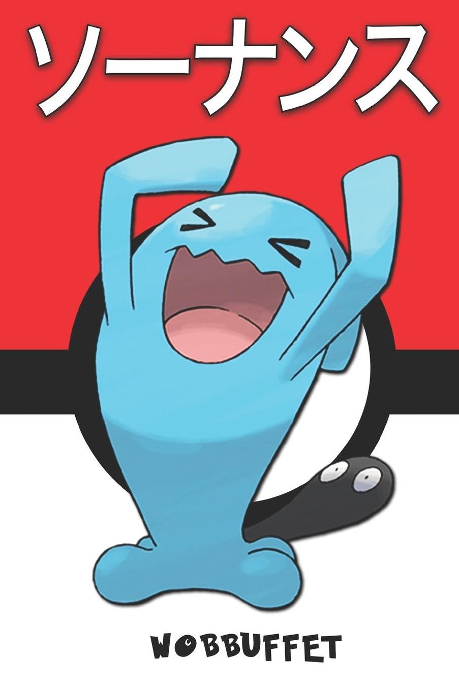Wobbuffet: ソーナンス Pokemon Lined Journal Notebook