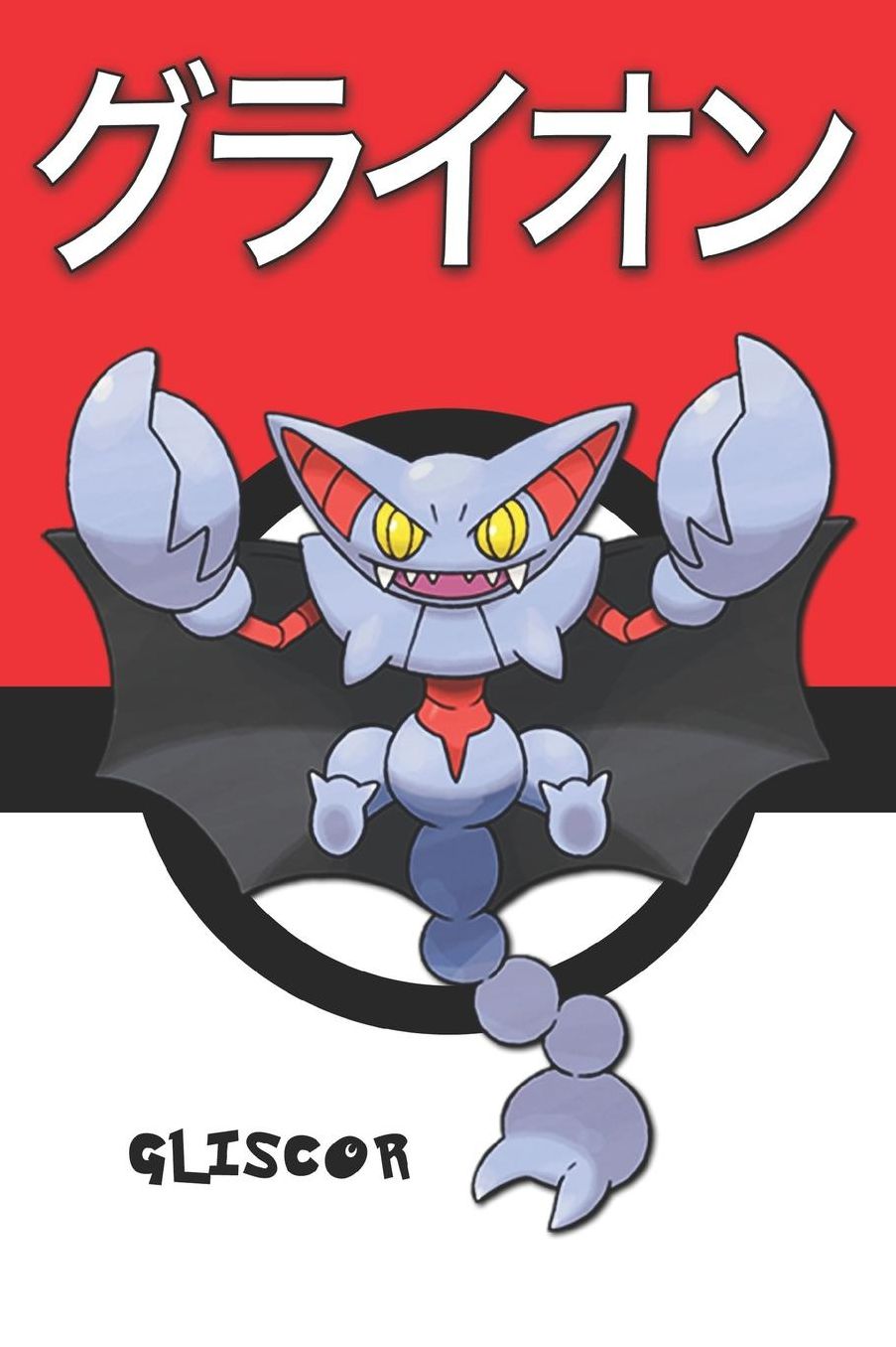 Gliscor: グライオン Pokemon Lined Journal Notebook