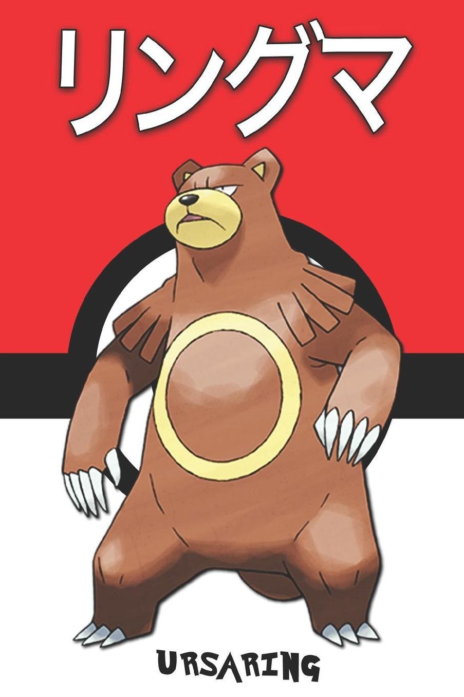 Ursaring: リングマ Pokemon Lined Journal Notebook