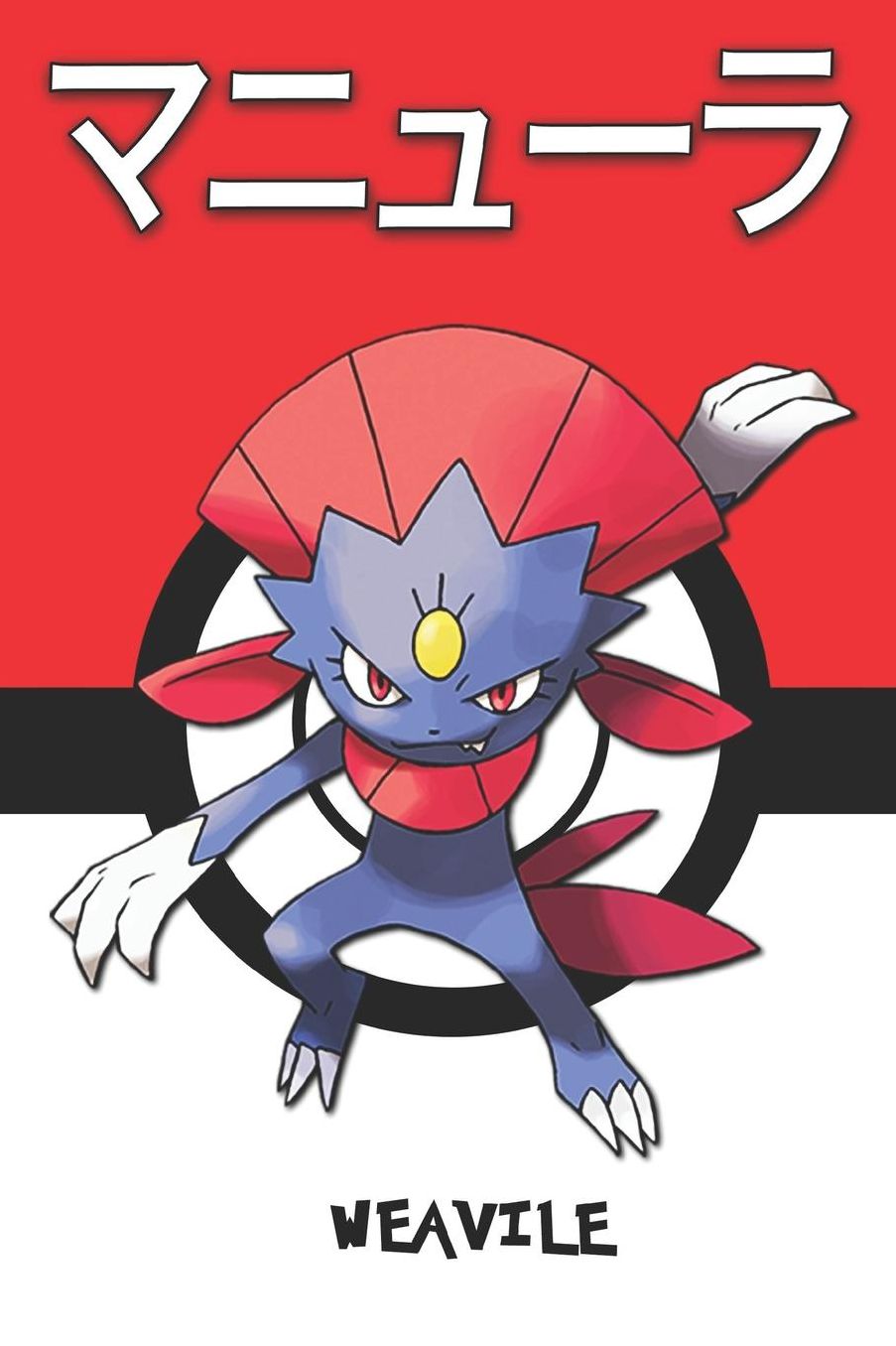 Weavile: マニューラ Pokemon Lined Journal Notebook