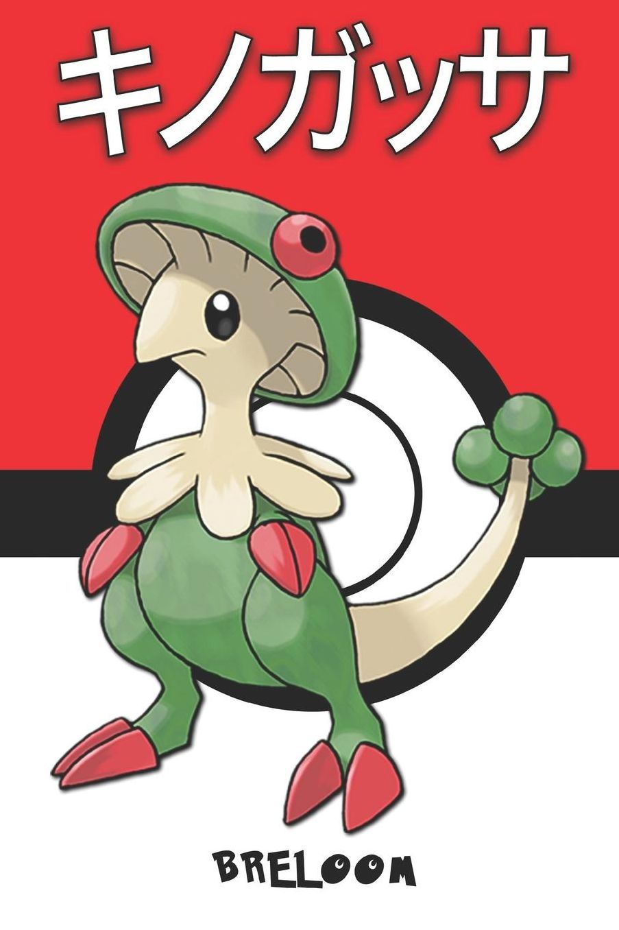 Breloom: キノガッサ Pokemon Lined Journal Notebook