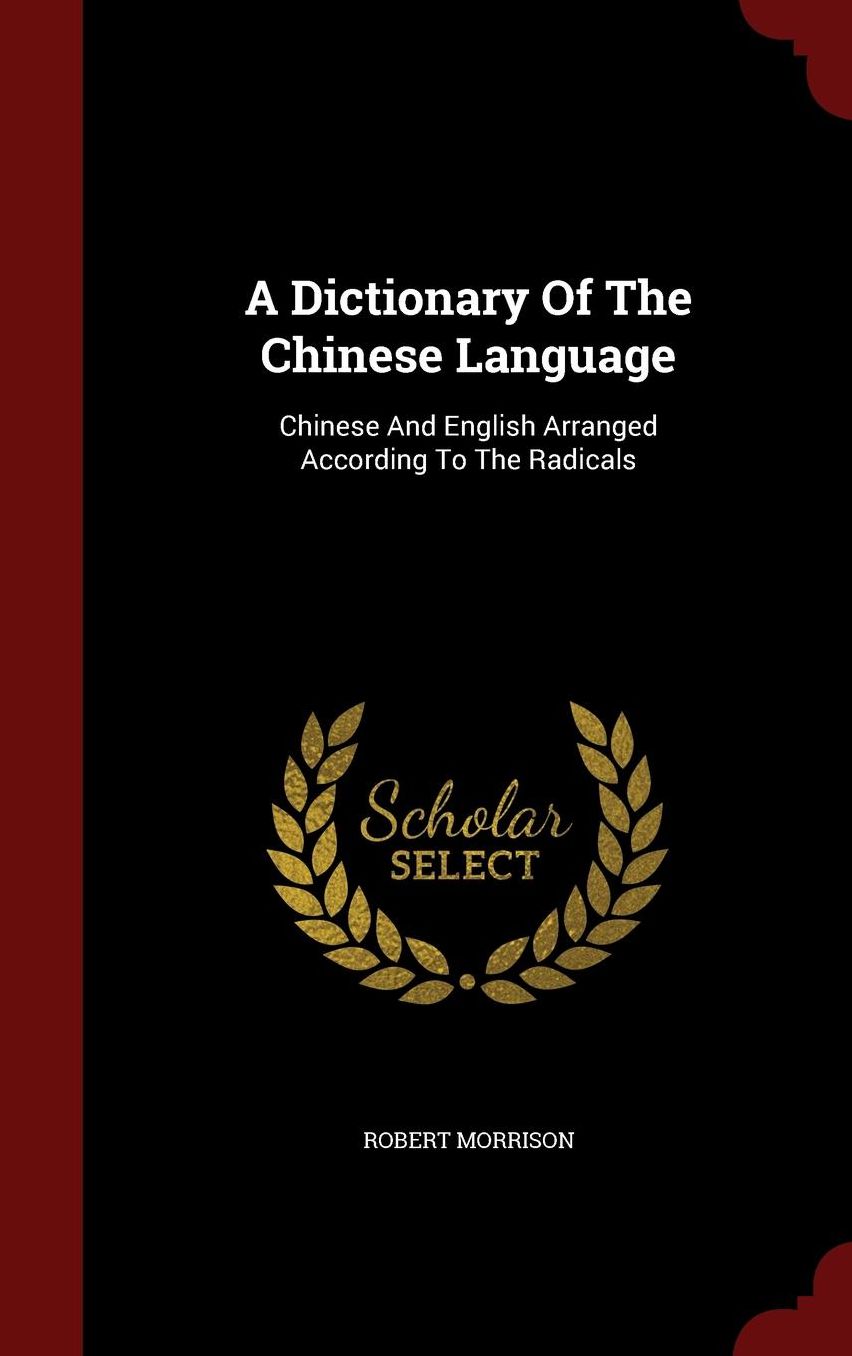 A Dictionary Of The Chinese Language: Chinese And English Arranged According To The Radicals