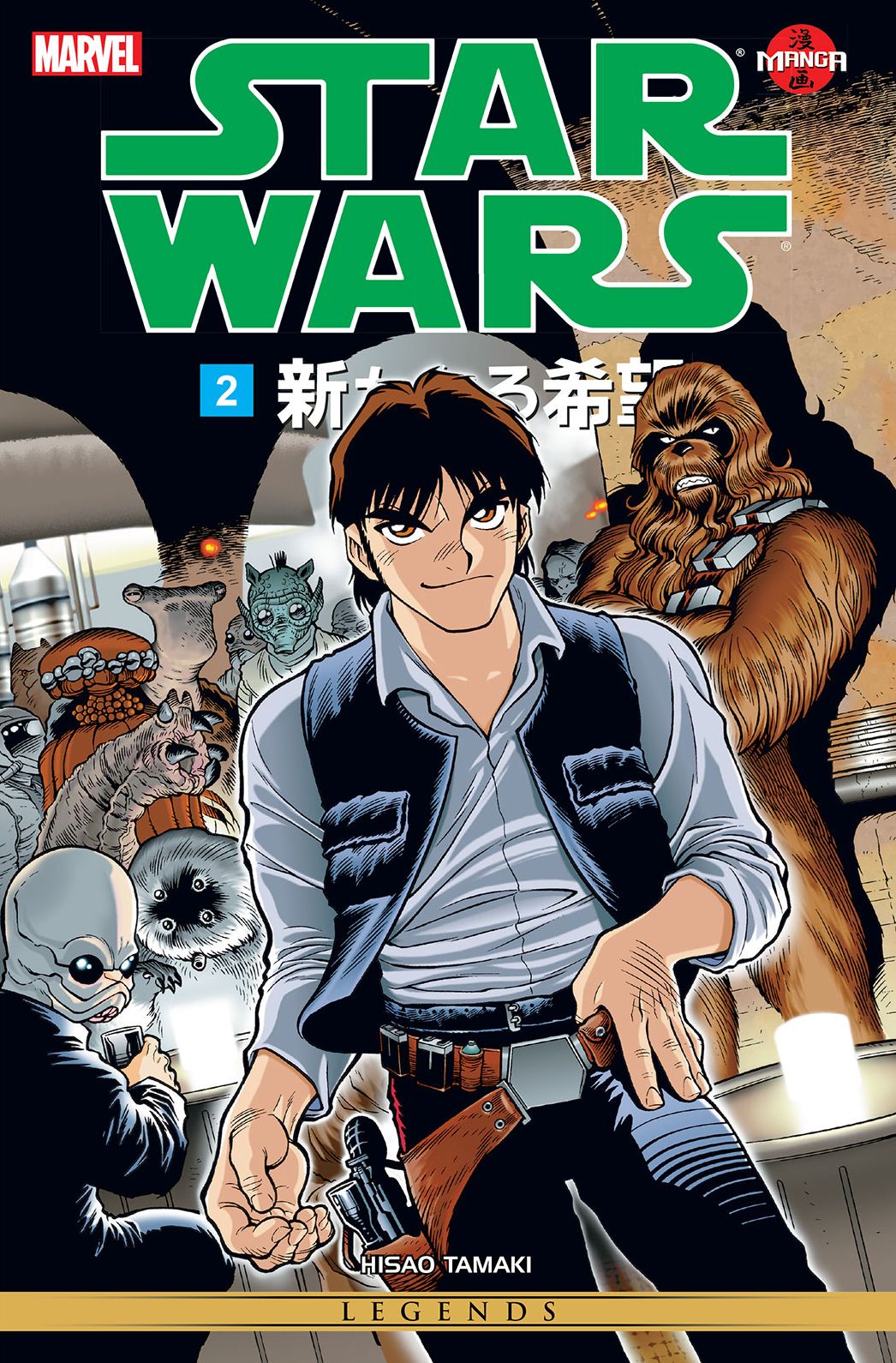 Star Wars A New Hope Vol. 2