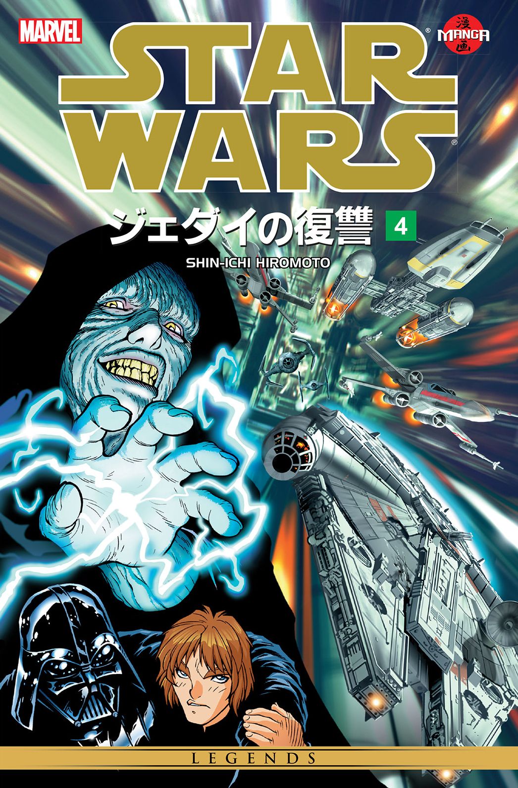 Star Wars Return of the Jedi Vol. 4