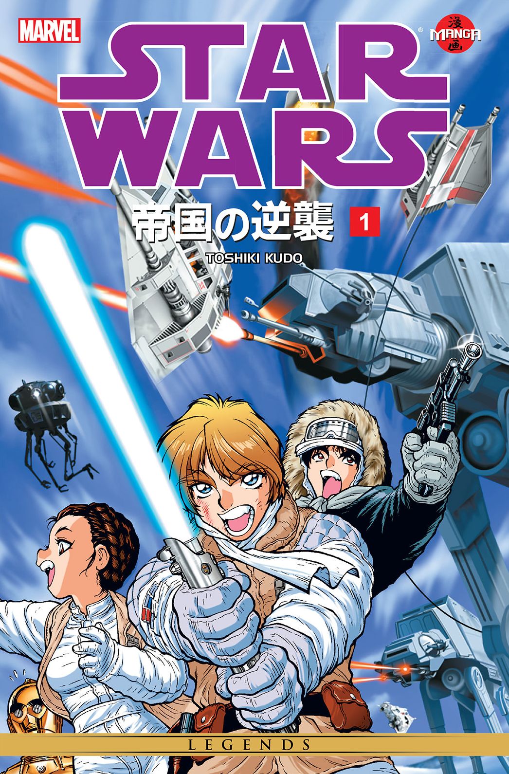 Star Wars The Empire Strikes Back Vol. 1