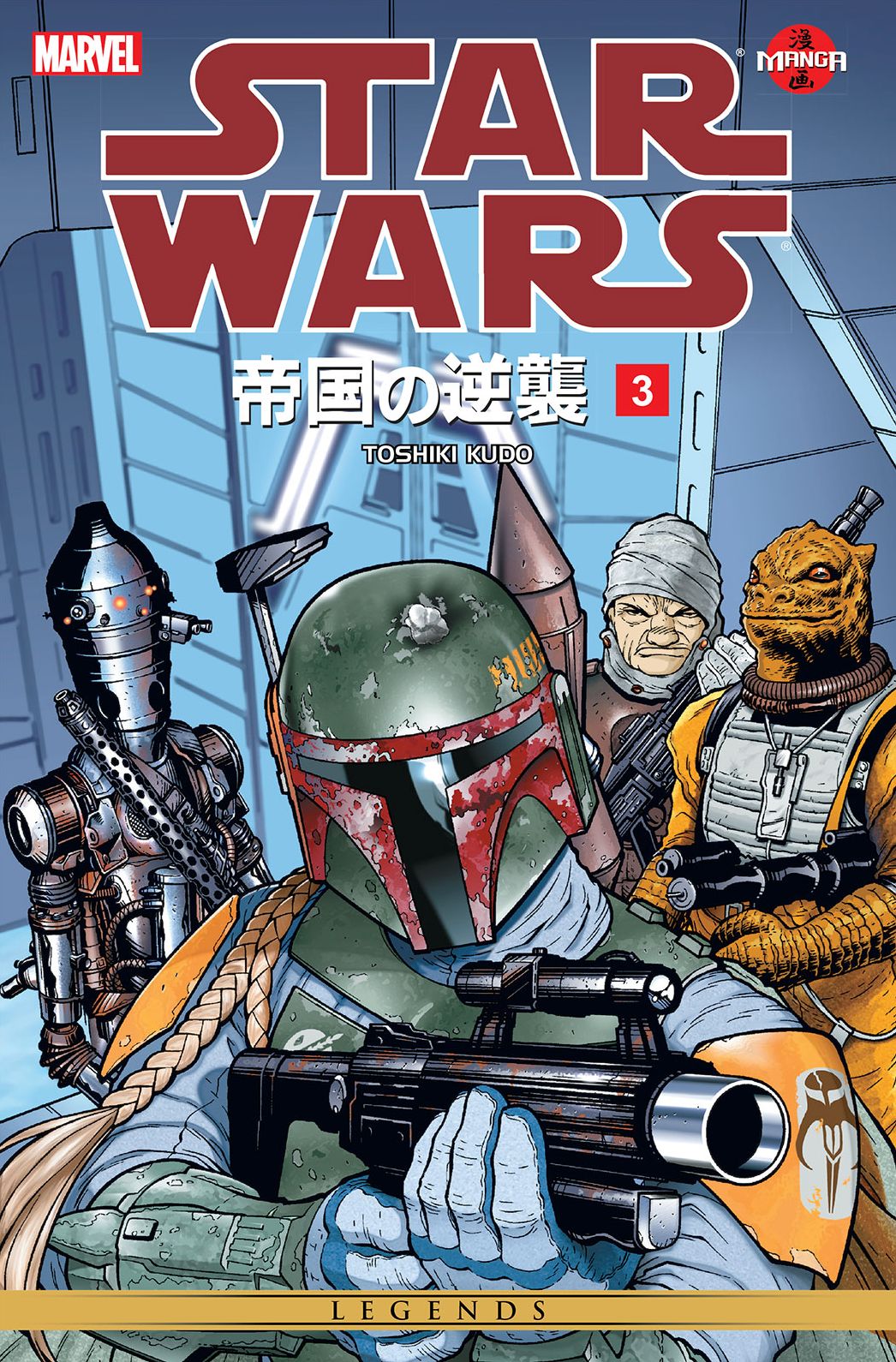 Star Wars The Empire Strikes Back Vol. 3