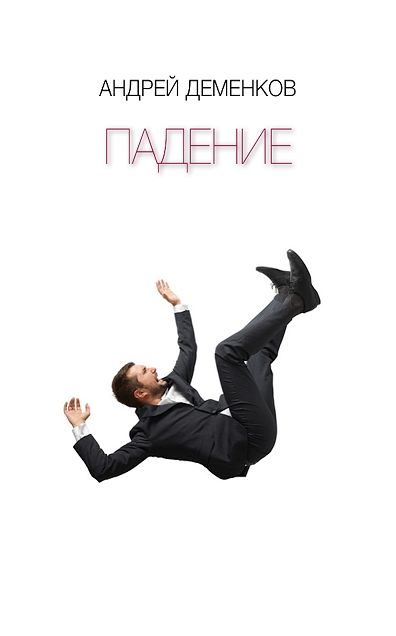 Untitled (Russian)