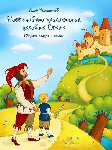 Untitled (Russian)