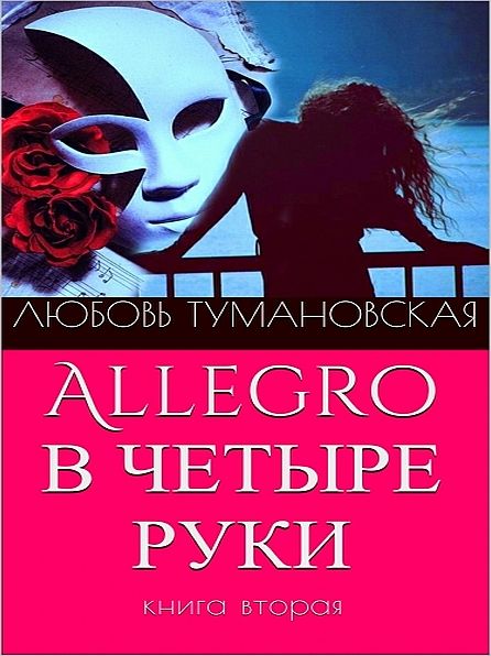 Allegro