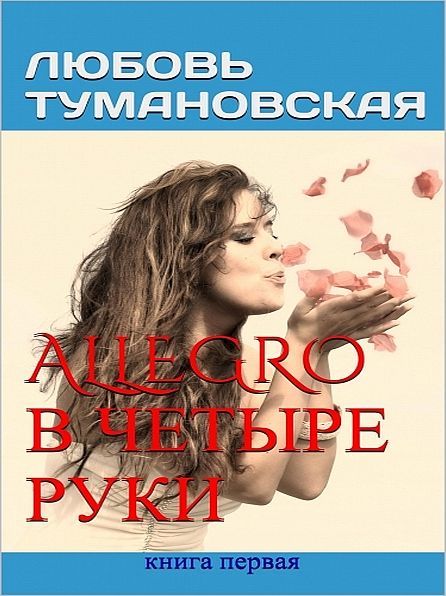 Allegro