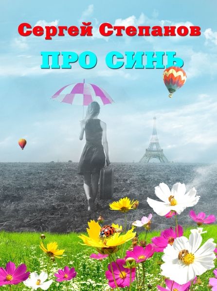 Untitled (Russian)