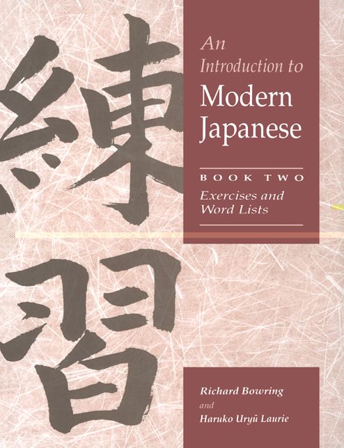 An Introduction to Modern Japanese: Volume 2, Exercises and Word Lists