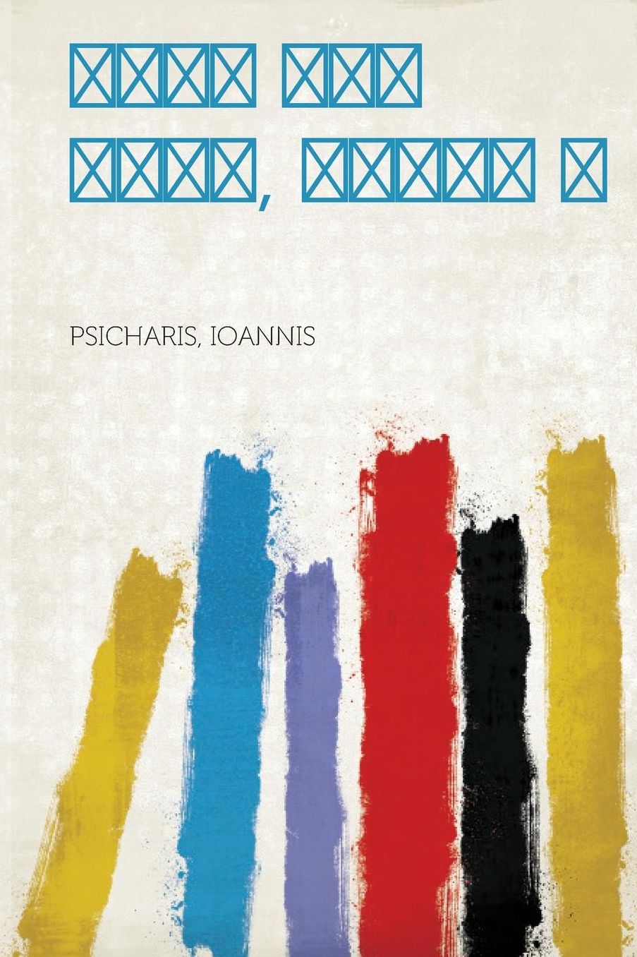 Roda and Apples, Volume A