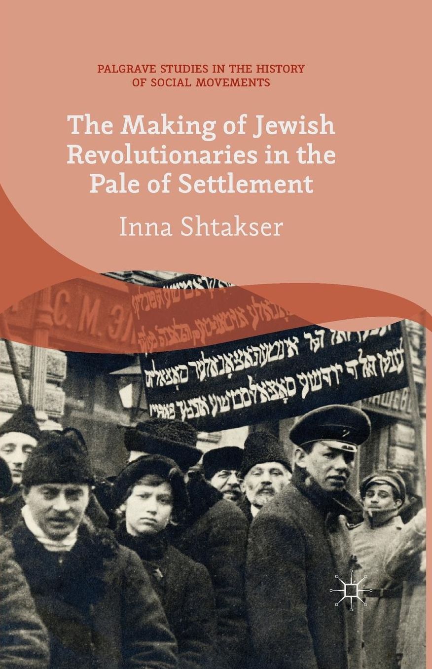 The Making of Jewish Revolutionaries in the Pale of Settlement: Community and Identity during the Russian Revolution and its Immediate Aftermath, 1905-07