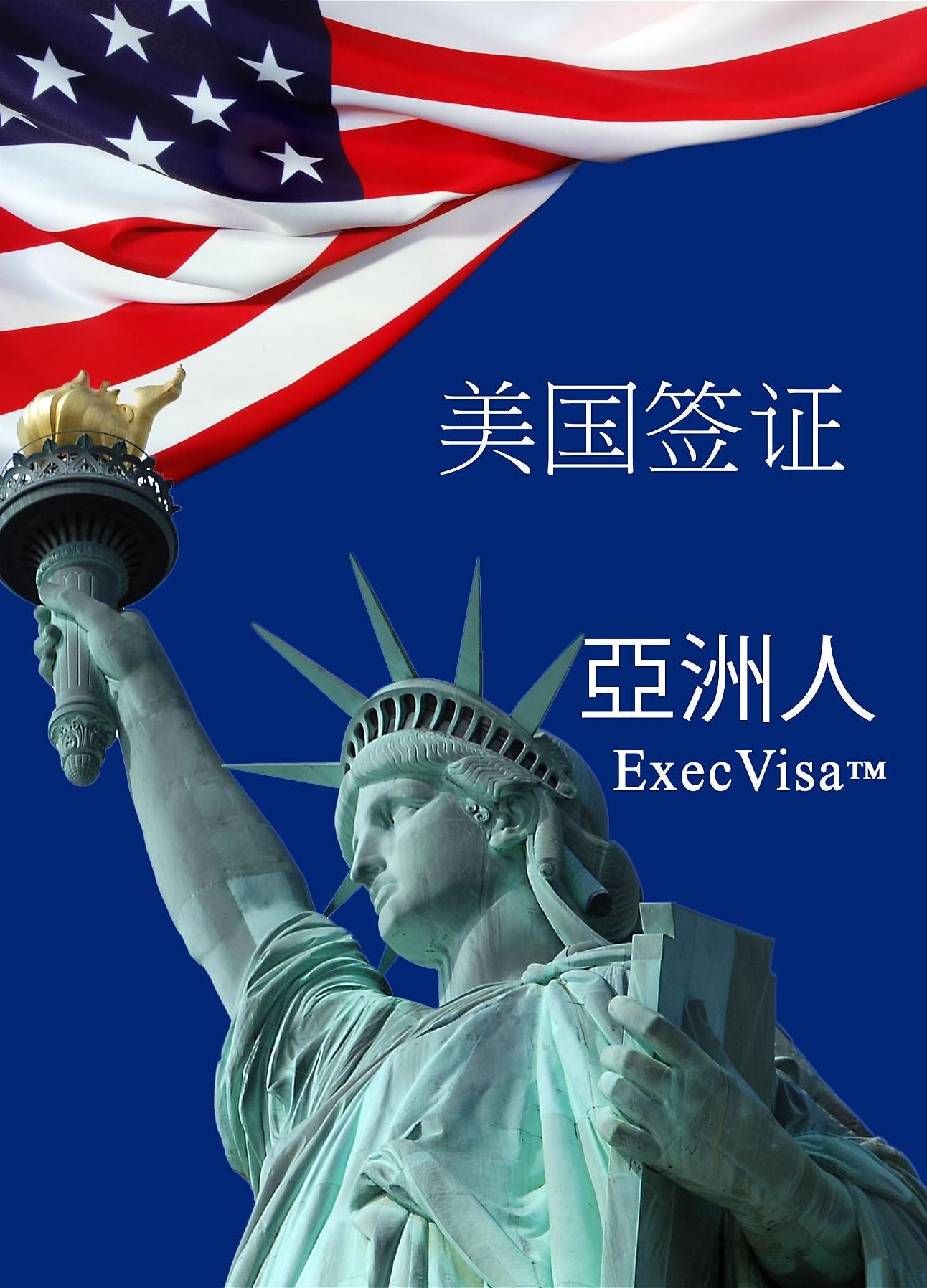 : ExecVisa