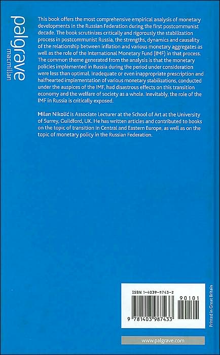 Monetary Policy in Transition: Inflation Nexus Money Supply in Postcommunist Russia (Studies in Economic Transition Series)