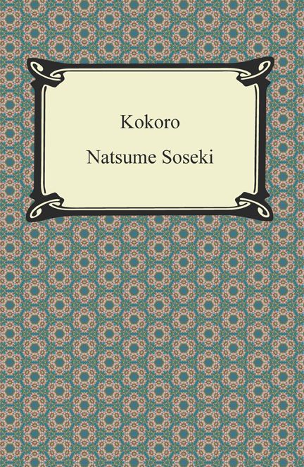 Kokoro