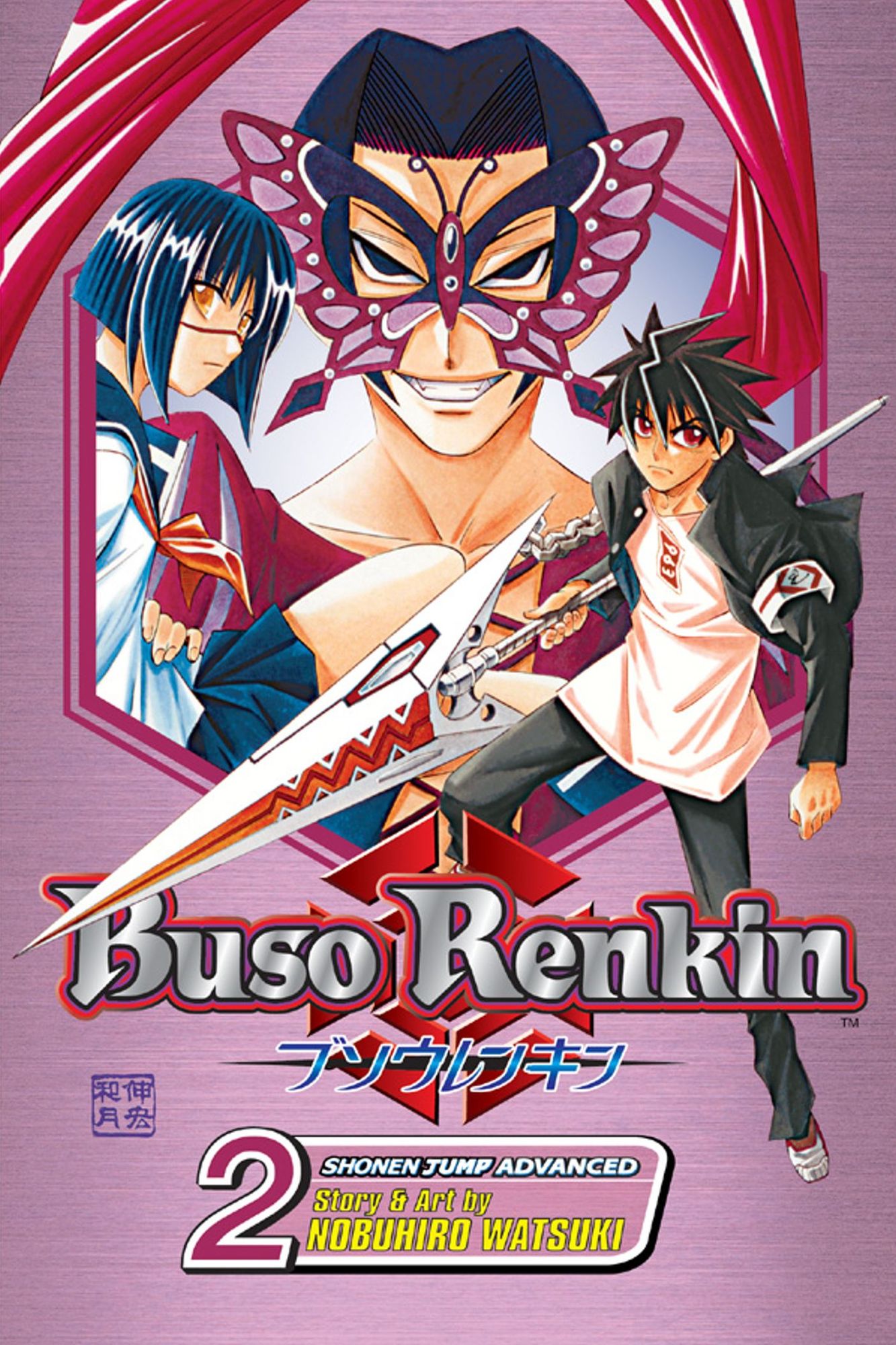 Buso Renkin, Volume 2
