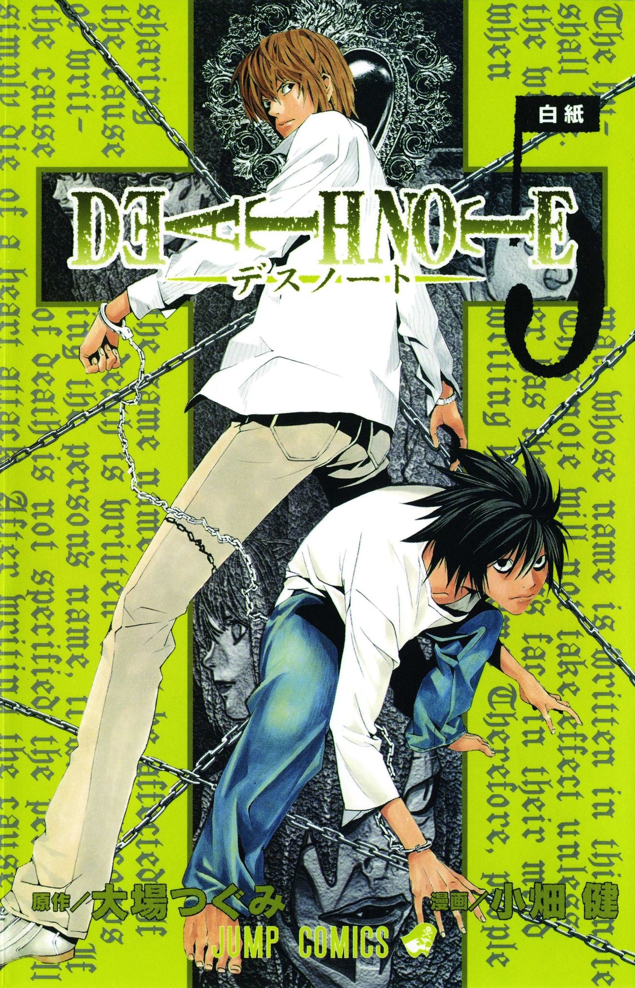Death Note, Volume 5: Whiteout